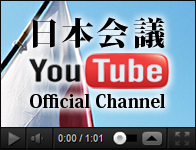 YouTube日本会議チャンネル
