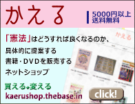 ネットショップ かえる