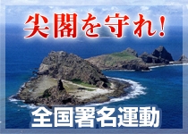 banner_senkaku