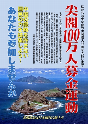 senkaku100mbp1