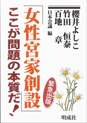 jyoseimiyake-book