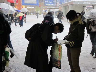 東京・新宿（平成25年1月14日）