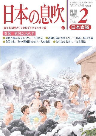 26年息吹-2月号