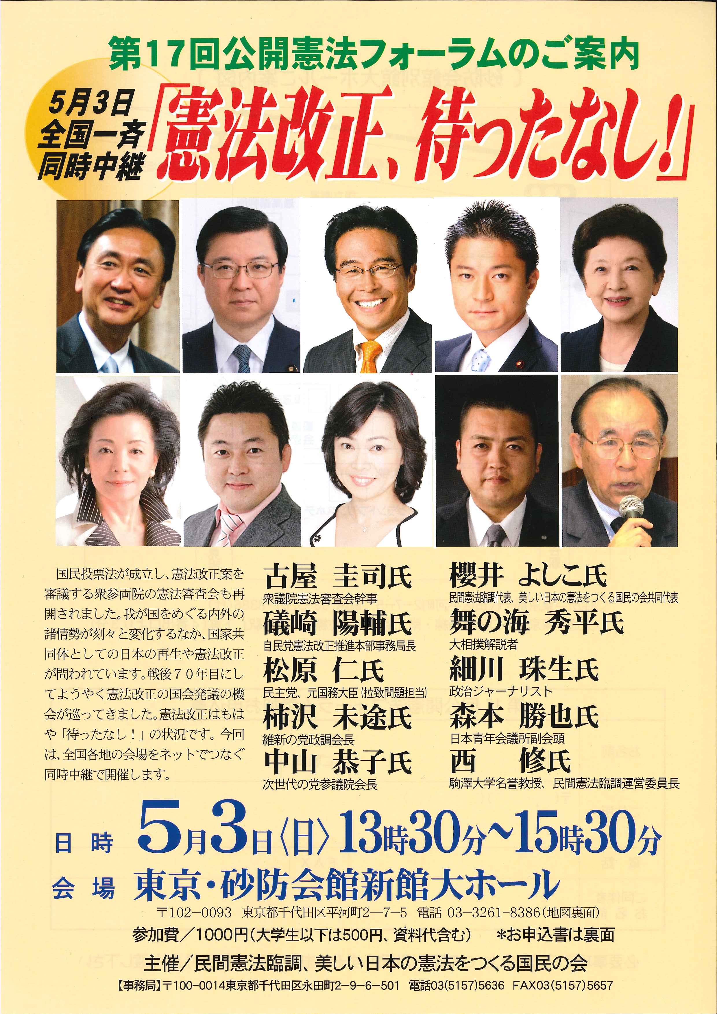 山口県周南市、住民投票案を市議会が否決　全力でツタヤ図書館を推進 [無断転載禁止]©2ch.net [509841552]->画像>5枚 