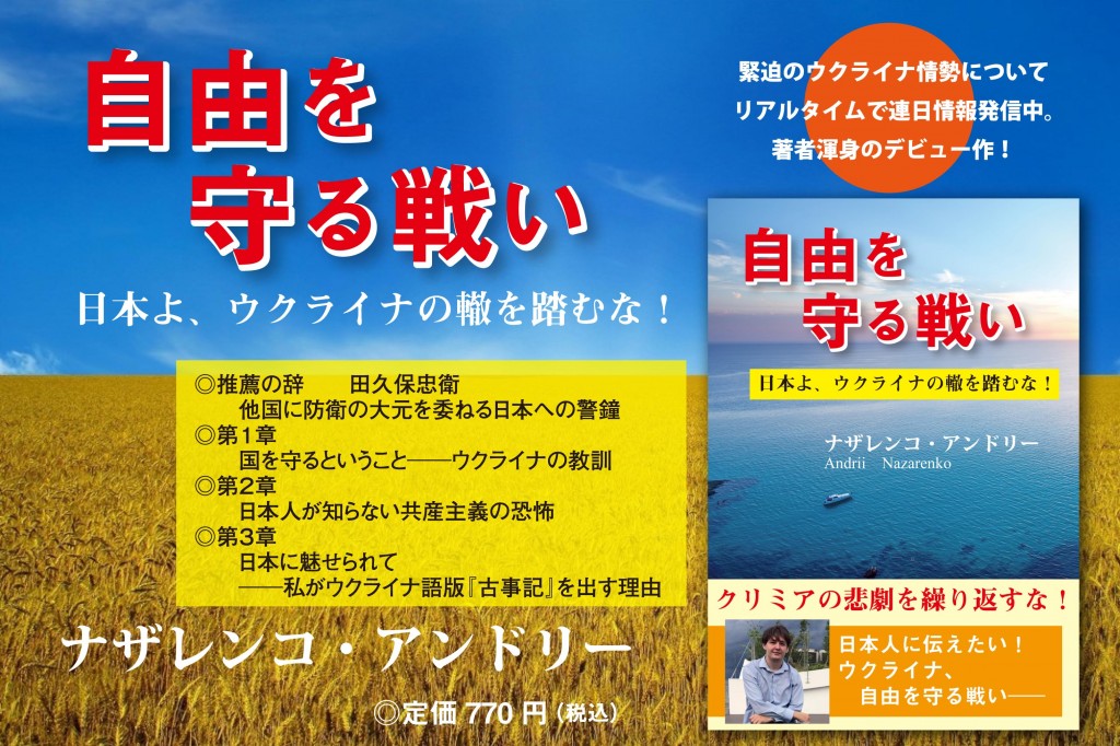 バナー『自由を守る戦い』改訂