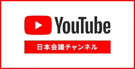 Youtube 日本会議チャンネル