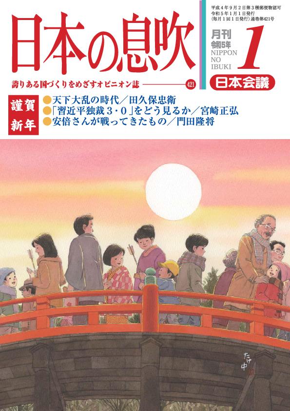 出版案内 日本会議