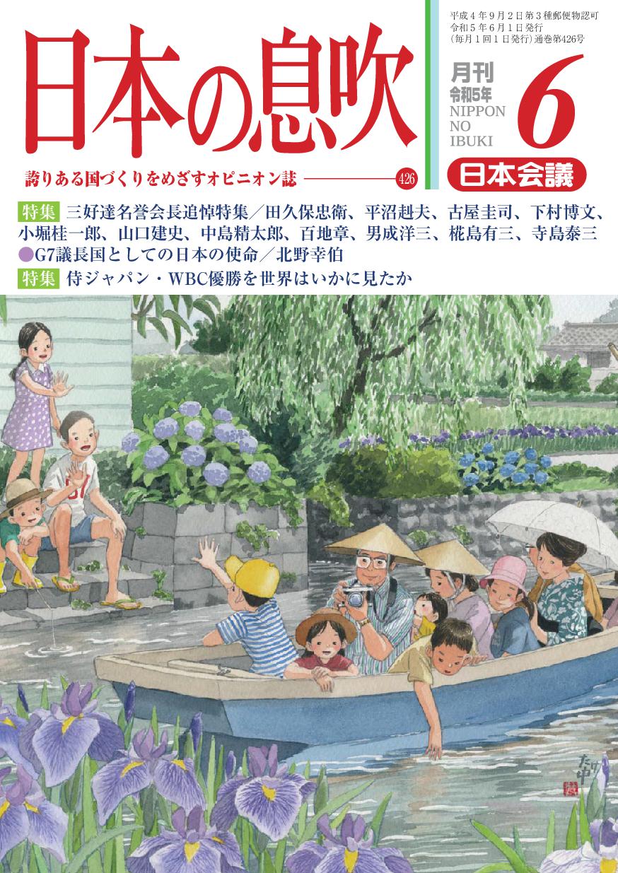 日本の息吹