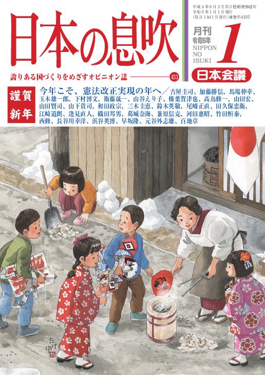 令和6年1月号