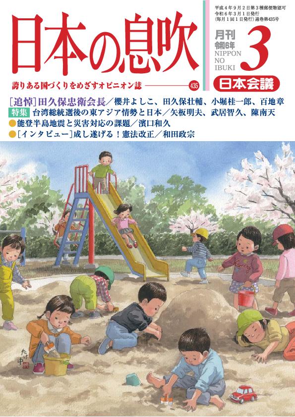 令和6年3月号