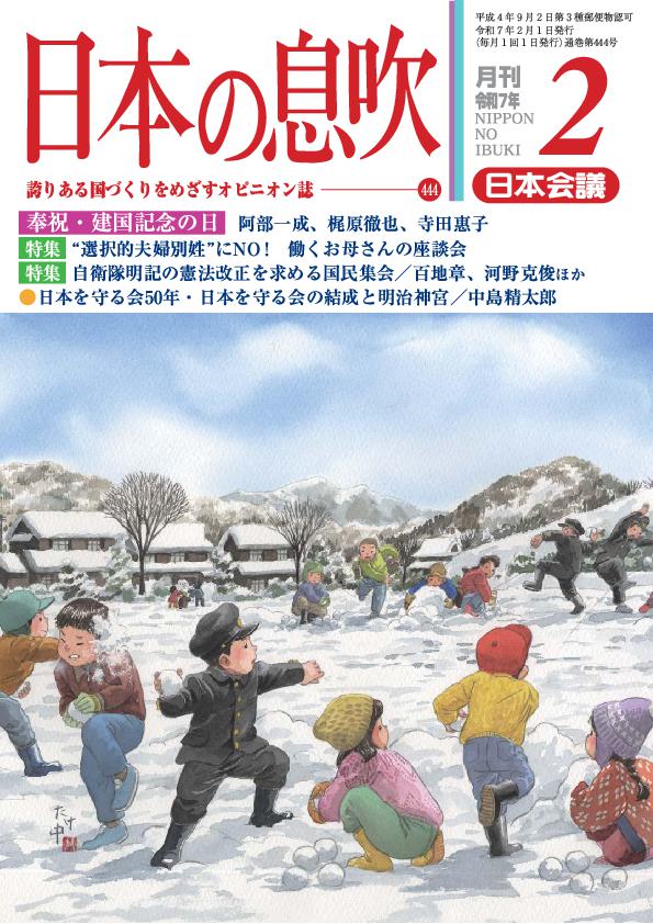 令和7年2月号