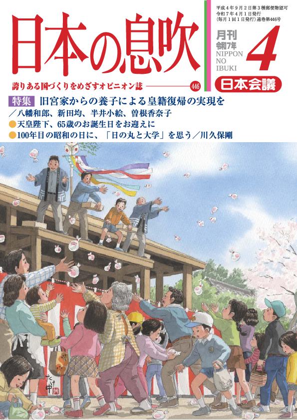令和7年4月号