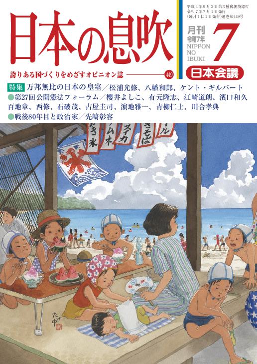 日本の息吹