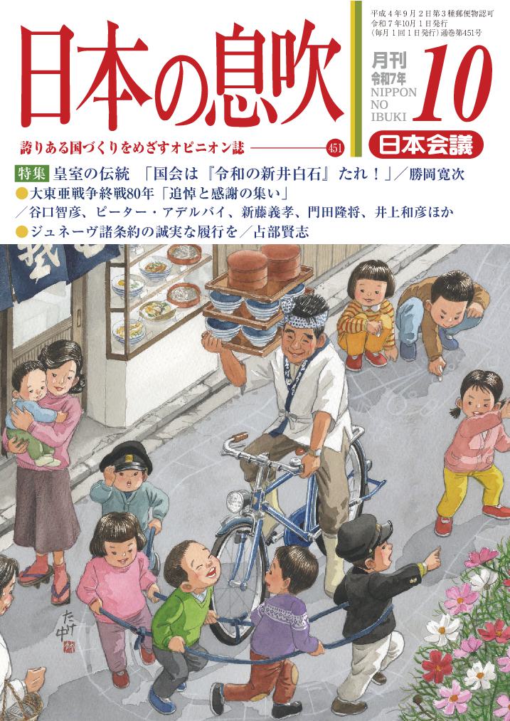 日本の息吹