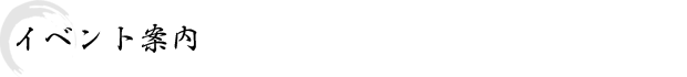 【大阪府】■台風7号の影響で中止■　８月１５日(火)　終戦７８年戦没者追悼記念講演会　河野 克俊 氏(第5代統合幕僚長)